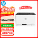 惠普（HP） 150NW 單功能彩色激光機(jī) A4幅面 適配麒麟/統(tǒng)信操作系統(tǒng) USB+有線+無線
