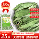 敬賢堂甜菊葉 甜葉菊250g 天然代糖 甜味苷干葉花茶葉花草茶 養(yǎng)生茶