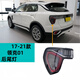 科力恒適用領(lǐng)克01 02 03后尾燈LYNK后杠燈領(lǐng)克后備箱剎車(chē)燈總成左右尾燈 領(lǐng)克01 外尾燈【原裝】 副駕駛右側