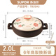 蘇泊爾（SUPOR）砂鍋煲家用燃氣煲仔飯耐高溫干燒不易裂陶瓷鍋煲湯鍋小砂鍋 【山茶花款】烹飪菜類(lèi)肉類(lèi)【 2L