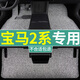 一路福星華晨寶馬2系旅行車(chē)225i汽車(chē)專(zhuān)用上層絲圈腳墊地毯式地墊加厚車(chē)墊 【五座】黑灰色-加厚款