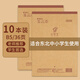 晨光B5白紙本36頁(yè)加厚牛皮紙作業(yè)本中小學(xué)生專(zhuān)用標準統一作業(yè)本豎翻B5作業(yè)本練習本10本裝KB5360E