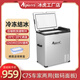 冰虎（Alpicool）壓縮機制冷車(chē)載冰箱車(chē)家兩用C25-75L冷凍冷藏12V24V汽貨車(chē)小冰箱 C75 車(chē)家兩用 +數顯面板 69升