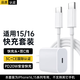 HUIDUODUO蘋果16/15/14充電頭充電器20W/30W快充iPhone13/12/11/8/X/Pro/Max/Plus/e套裝數(shù)據(jù)線ipad平板 適用蘋果15-16|20W快充|1米套裝 