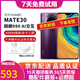 華為 HUAWEI Mate30 麒麟990 攝影游戲全面屏 二手手機 華為鴻蒙系統手機 羅蘭紫【贈3C認證快充】 8G+256GB 5G版全網(wǎng)通 9成新