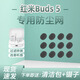 適用小米R(shí)edmi Buds 5無線耳機(jī)防塵網(wǎng)紅米耳機(jī)聽筒網(wǎng)過濾網(wǎng)喇叭膜 小米R(shí)edmi Buds 5 5對(duì)裝