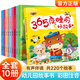 【有聲版全套10冊】365夜睡前故事 一二年級小學(xué)生課外書(shū)籍 3-6-9歲幼兒園故事書(shū)籍 拼音讀物