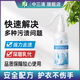 中三清非離子衣物乳化劑強力去污漬油漬發(fā)黃滲透劑噴霧衣服清潔劑 【新客體驗】100ml*1瓶