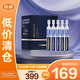 夸迪藍(lán)銅勝肽2.0次拋精華液1.25ml*30支膠原緊致【臨期清倉】