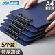 DSB迪士比A4夾板書寫板夾會(huì)議文件夾板夾寫字板墊板硬板辦公用品本夾子簽字板紙板 深藍(lán)5個(gè)裝 7633
