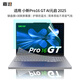 嘉速適用聯(lián)想小新Pro16GT AI元啟 2025款鍵盤膜+防藍光屏幕膜 16英寸筆記本防藍光潤眼全屏膜貼膜 易貼