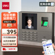 得力（deli）打卡考勤機人臉 指紋識別打卡機面部識別公司企業(yè)員工上下班簽到機語(yǔ)音播報打卡考勤手機智能 【網(wǎng)絡(luò )款】+停電后備電源（停電可供電使用）