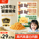 方廣安格斯芝牛肉酥80g*2+麻海苔高原黑豬肉酥80g*1