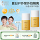 袋鼠媽媽兒童防曬霜SPF30PA+++ 暑假戶外物理防水防汗水感清透防曬乳 兒童清透防曬霜SPF30-30g*2瓶