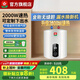 櫻花雨小廚寶電熱水器儲水式一級能效 廚房熱水器廚房專用熱水寶家用6升/8升/10升 洗漱洗碗洗菜神器 20升【立式數(shù)顯款+上出水】 上門安裝
