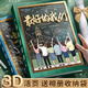 慢作100張同學(xué)錄小學(xué)生六年級畢業(yè)留言紀(jì)念冊活頁夾相冊本高顏值男生女生創(chuàng)意動漫成長記錄冊通訊錄 最好的我們/100張+相冊收納袋+貼紙+云空間