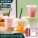 拜杰奶茶杯一次性帶蓋飲品杯咖啡杯飲料杯350ML*100套【配貼紙+吸管】