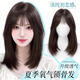 薇麗假發(fā)全頭套女輕薄透氣中長款自然一體式鎖骨仿真整頂假發(fā)全頭套女 【活力清純不做作】 黑茶 中發(fā) 40cm