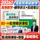 【湯家鳳官方指定店】2026湯家鳳1800題考研數(shù)學接力題典數(shù)學一數(shù)學二數(shù)學三湯家鳳復習大全高數(shù)線性高等數(shù)學線性代數(shù)輔導講義湯家鳳8套卷 2026湯家鳳高數(shù)講義【現(xiàn)貨】