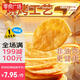 兆輝（ZHAOHUI）鮮蝦片141g啵啵海苔味【含蝦量≥20%】非油炸薄脆餅【零食廣場(chǎng)】