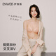 伊維斯（ENWEIS）【可可小耳朵】無鋼圈ABC杯敲薄顯瘦側(cè)收提升無痕內(nèi)衣女 奶杏 M (160適合：70ABCD,75ABC)