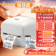 立象(Argox)CP-3140EX標(biāo)簽條碼二維碼打標(biāo)機(jī) 珠寶標(biāo)簽服裝合格證吊牌洗水嘜碳帶熱敏/熱轉(zhuǎn)印不干膠