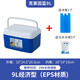 日本保溫箱冷藏箱戶(hù)外冰箱便攜車(chē)載商用擺攤食品保冷鮮冰釣魚(yú)露營(yíng) 9L藍色長(cháng)效保溫24H送冰袋5個(gè)+冰