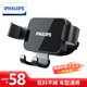 飛利浦（PHILIPS）車載手機支架汽車導(dǎo)航支架出風(fēng)口固定器重力自動感應(yīng)手機架車內(nèi) 車載手機夾DLK2001
