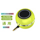 雅韻仕 直插式小音箱手機電腦通用擴音器音響迷你外接揚聲器外放喇叭便攜筆記本ipad平板大聲音播放 黃綠色（充電款）