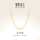 明牌珠寶18K金項鏈 K黃豬鼻子項鏈日字鏈素鏈女CSR0233定價 K黃素鏈約40.5+2.5+2.5厘米 約1.35-1.41克
