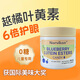 norvikon美國進(jìn)口藍莓護眼葉黃素片兒童青少年成人舒緩眼疲勞保護視力90粒