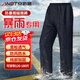 安達(dá)通 雨衣 男女防暴雨連體反光風(fēng)衣工地戶外釣魚成人勞保雨披 【經(jīng)典款】單雨褲 均碼