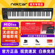 nektarGXP49  61  88midi鍵盤(pán)鍵 專(zhuān)業(yè)電子編曲鍵盤(pán)半配重帶觸后鍵盤(pán)樂(lè )器 61鍵GXP61+延音踏板