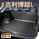 閃羽25款吉利博越L后備箱墊l專用改裝配件車內(nèi)裝飾用品TPE尾箱墊適用 底墊+靠背墊（防滑顆粒） 25款博越l【右側(cè)有音響】單耳