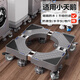 貝石 適用小天鵝洗衣機底座 全自動(dòng)洗衣機可移動(dòng)底座 洗衣機架 減震增高墊腳滾筒波滾洗衣機加高底座 升級八鋼管【雙管移動(dòng)旗艦款】四輪八腳