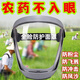 OEMG打農(nóng)藥防護(hù)面罩噴打藥防護(hù)罩高清透明防切割防塵不起霧全臉?lè)雷o(hù)屏 【全臉除霧面罩】抵風(fēng)沙/灰塵/噴藥 升級(jí)款：高清防霧1個(gè)裝黑色