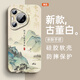 怡亨適用華為PURA70PRO手機殼男新款中國風(fēng)山水畫(huà)鏡頭全包軟硅膠保護套防摔國潮古風(fēng)磨砂天使眼中式 古董白-輕舟已過(guò)萬(wàn)重山 華為PURA70PRO【單殼】