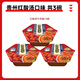 康師傅方便面泡面御品盛宴麻辣蒜蓉小龍蝦干拌面紅燒番茄香菜香辣牛肉面 【新品嘗鮮】貴州紅酸湯牛肉面*3