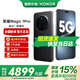 榮耀Magic7Pro 新品四曲屏5G手機 MagicOS 9.0 magic6升級版 榮耀 【國家政府補貼】 絨黑色 16GB+512GB【2年碎屏險+3年質(zhì)保】 官方標(biāo)配
