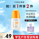 高姿（COGI）高姿防曬霜乳美白清爽養(yǎng)膚戶外面部全身男女通用 新款精華防曬乳50g+1片面膜