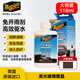美光（Meguiar's）玻璃鍍膜劑118ML清潔劑防水擋風玻璃長效驅(qū)水撥水劑