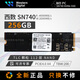 西部數據（WD） SN730/740/810/540 2280 M.2 NVME 256G/500G/512G/1T/2T 筆記本 臺式機 SSD 固態(tài)硬盤(pán)黑盤(pán) SN740-256G 五年質(zhì)保含專(zhuān)票