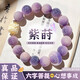 戚小米新款香芋紫菩提手串女款盤(pán)玩繞指柔佛珠手串學(xué)生甜美風(fēng)文玩手鏈男 【紫氣東來(lái)】六字箴言醒獅跑環(huán)