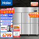 海爾（Haier）冰箱商用立式四門(mén)/六開(kāi)門(mén)商用廚房冰柜冷藏冷凍酒店飯店餐廳食堂冰柜不銹鋼 雙系統丨六門(mén)3冷藏3冷凍1450C3D3S