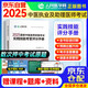 備考2026 中醫執業(yè)及助理醫師考試實(shí)踐技能考官評分手冊 人民醫學(xué)網(wǎng)2025中醫醫師資格考試用書(shū) 國家職業(yè)醫師刷題冊 可搭網(wǎng)課歷年真機考仿真通關(guān)密卷中心題庫