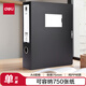 得力(deli)75mm單只裝A4粘扣檔案盒塑料文件盒 財會(huì )文件收納資料盒 辦公用品 5604 黑色