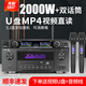 先科AK-999功放機家用大功率藍牙KTV重低音專(zhuān)業(yè)發(fā)燒級HIFI卡拉OK無(wú)損解碼定阻放大器功放 2000W旗艦無(wú)損版+雙充電無(wú)線(xiàn)話(huà)筒