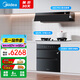 美的（Midea）煙灶消三件套AK5 PRO+Q529L-T+150B05