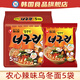 農心（NONGSHIM）小浣熊烏冬面辣味韓國進(jìn)口正宗烏龍面韓式速食方便面泡面拉面 農心小浣熊烏龍面*5袋