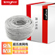 TENGFEI超五類(lèi)六類(lèi)百兆千兆性能網(wǎng)線(xiàn) 原裝非屏蔽高速工程網(wǎng)線(xiàn) 監(jiān)控網(wǎng)絡(luò)線(xiàn)寬帶雙絞線(xiàn) 家裝網(wǎng)絡(luò)監(jiān)控布線(xiàn) 超五類(lèi)【網(wǎng)線(xiàn)灰白色】（305米/箱）